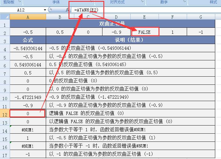 excel函数三角公式,excel数学与三角函数视频