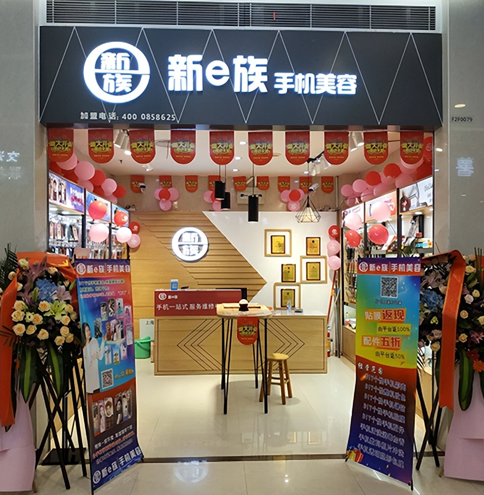 疫情下创业做什么赚钱？新e族有话说