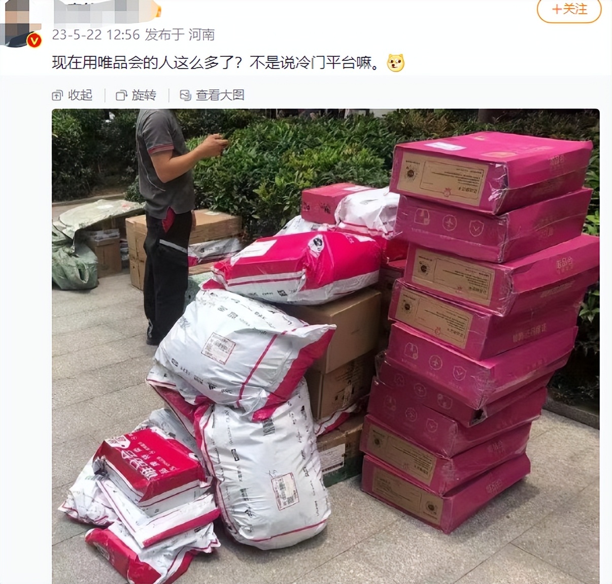 唯品会最近怎么样了,唯品会为什么会下跌