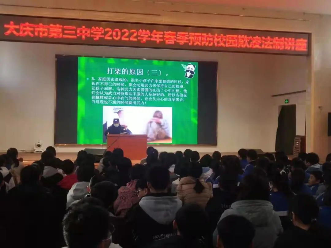 大庆三中：安全责任重于泰山疫情防控刻不容缓