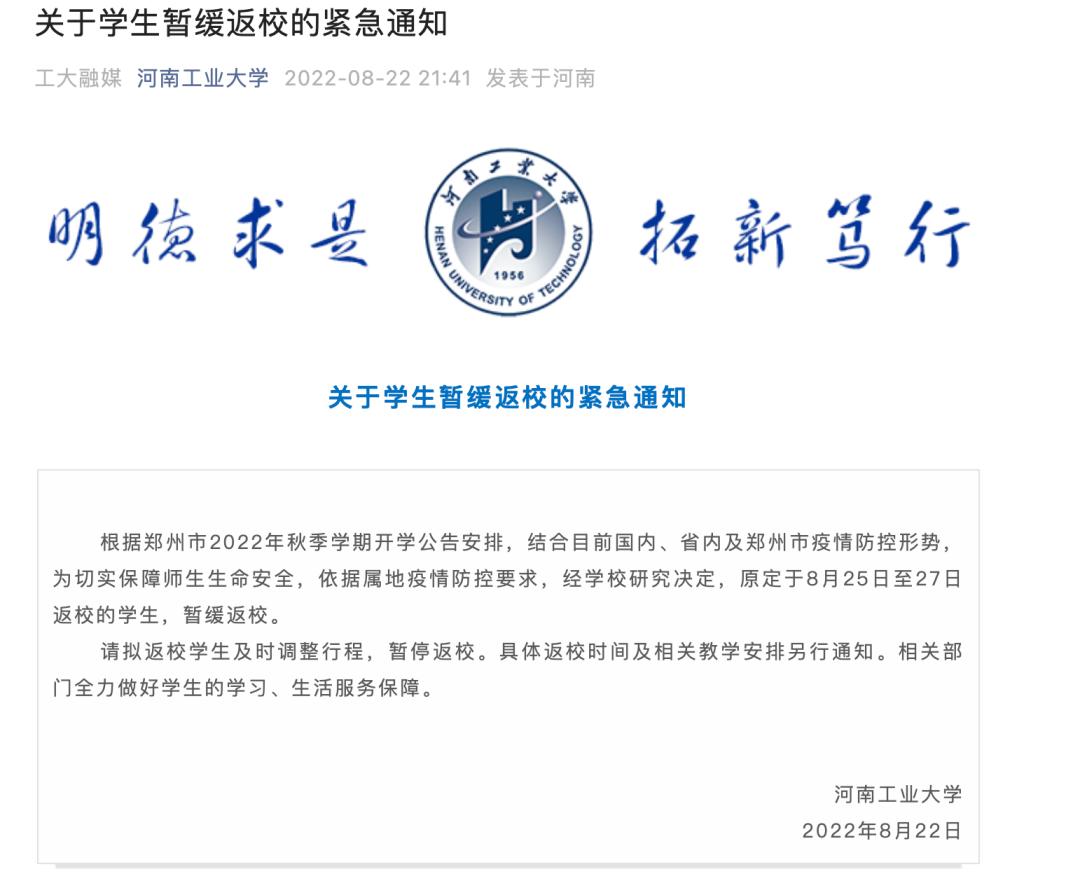 重要提醒通知怎么写,重要提醒的图片