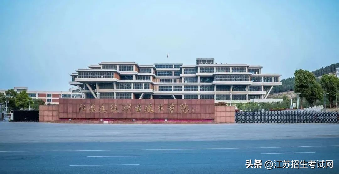 江苏建筑职业技术学院匠心筑梦,江苏建筑职业技术学院45周年