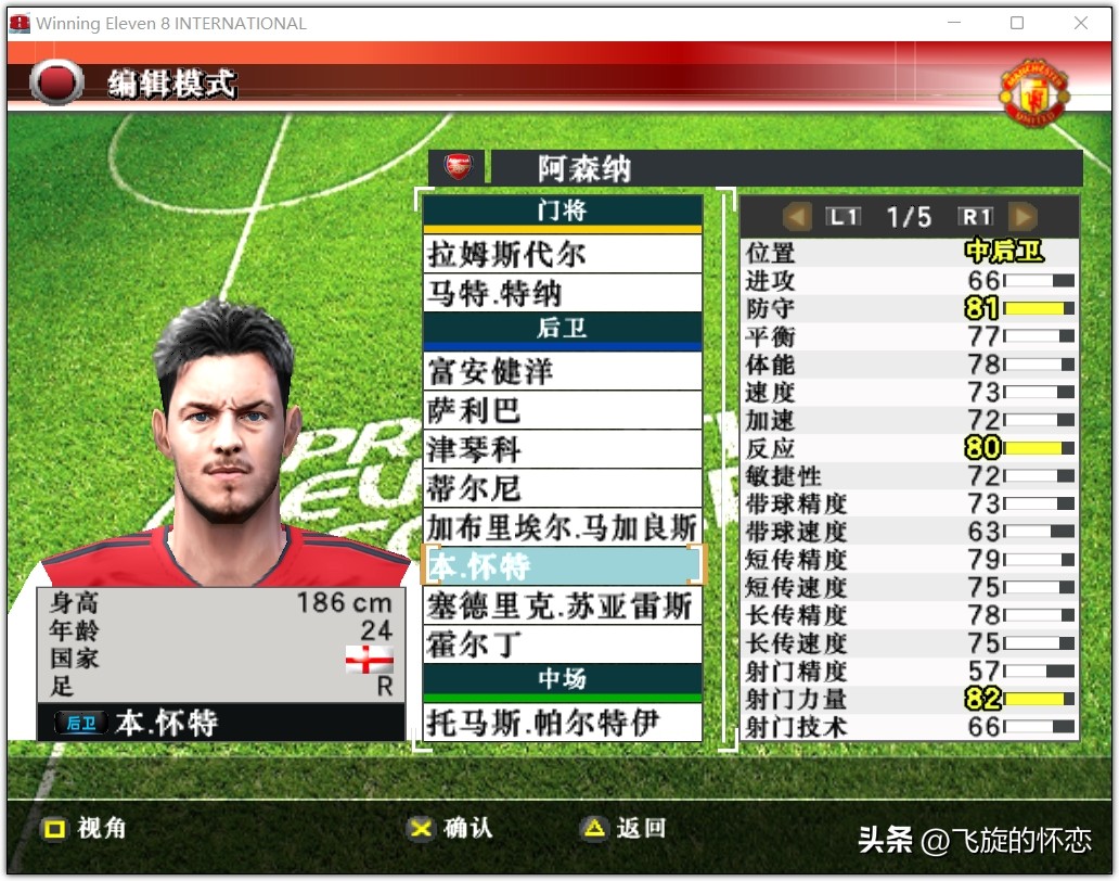 2023年足球新年礼物,2024新年实况足球连锁礼包