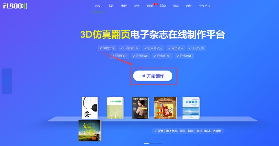 鍏嶈垂html鍒朵綔缃戠珯,html5鐢靛瓙鏉傚織鍒朵綔