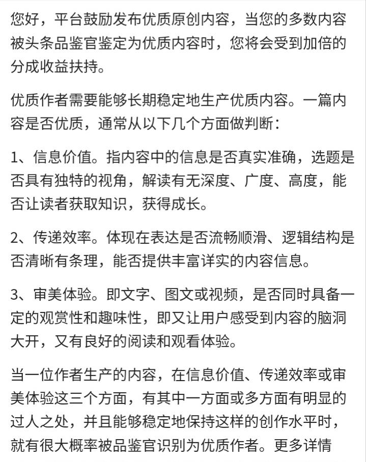 头条怎么赚钱怎样开通收益2020,头条新手最直接的赚钱方法超简单