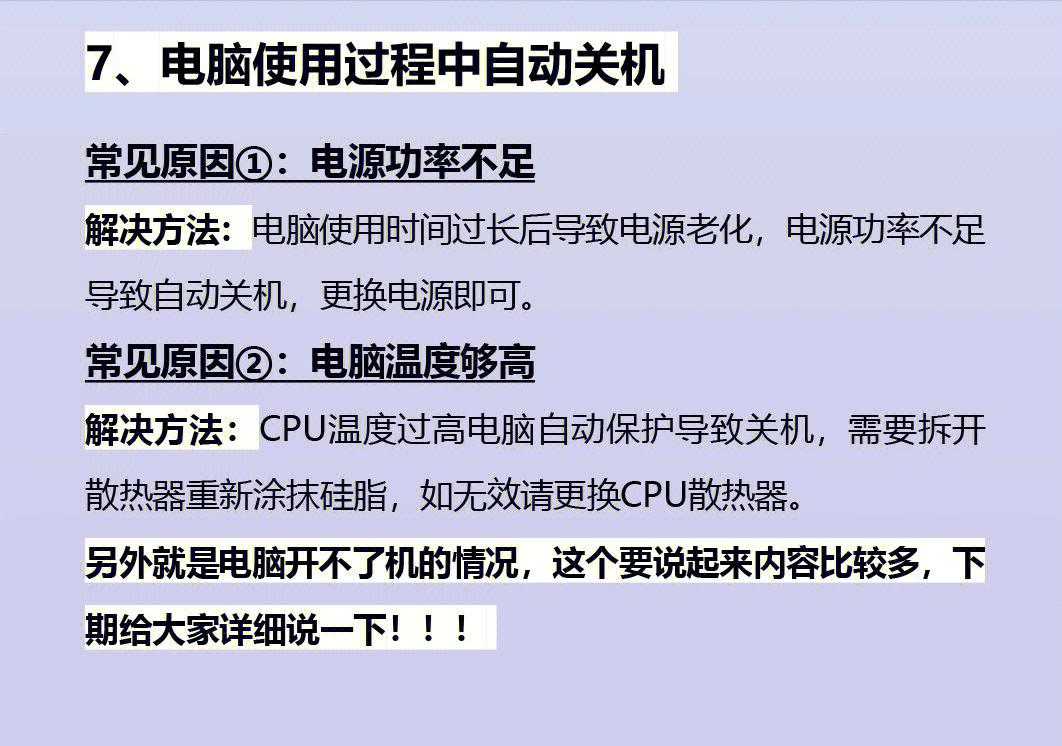 电脑电源维修常见故障及处理,电脑绗缝机的常见故障及维修方法