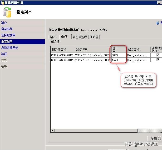 sqlserver改成alwayson模式,sqlserver2012安装步骤
