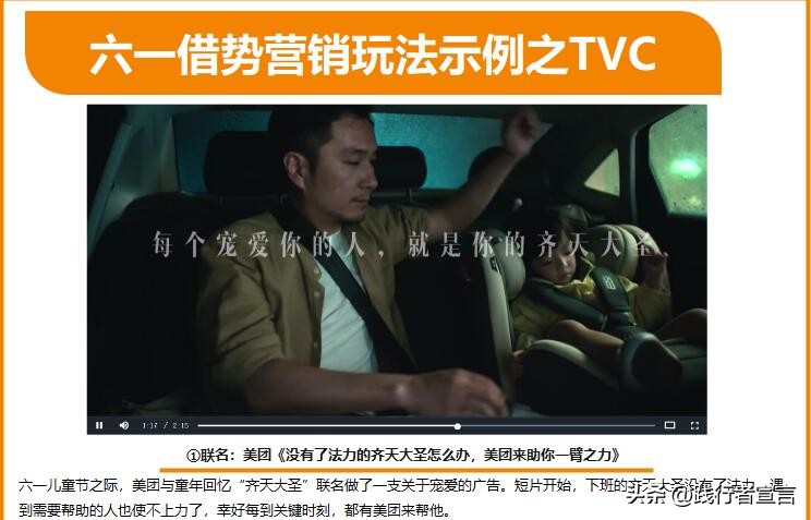 六一推广销售文案幽默,六一儿童节创意营销