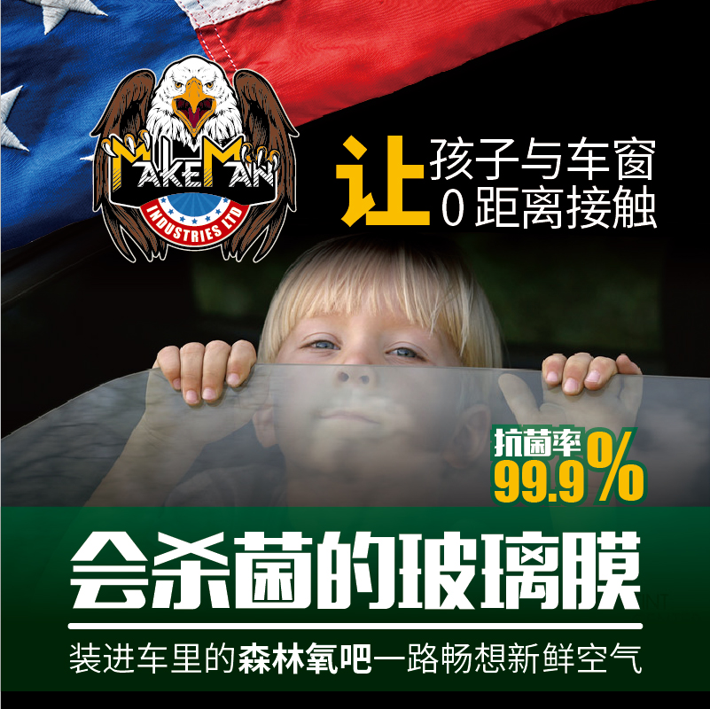 MakeMan美国马克曼为您解答玻璃膜为什么起泡