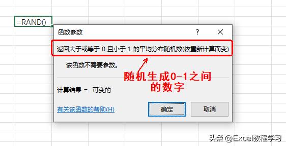excel中的随机函数怎么用,excel表格的随机函数