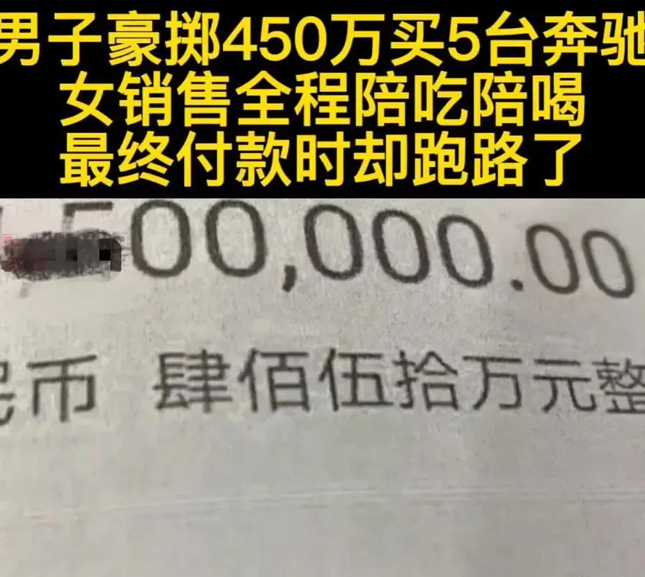 男子利用4s潜规则订奔驰,男人真会玩