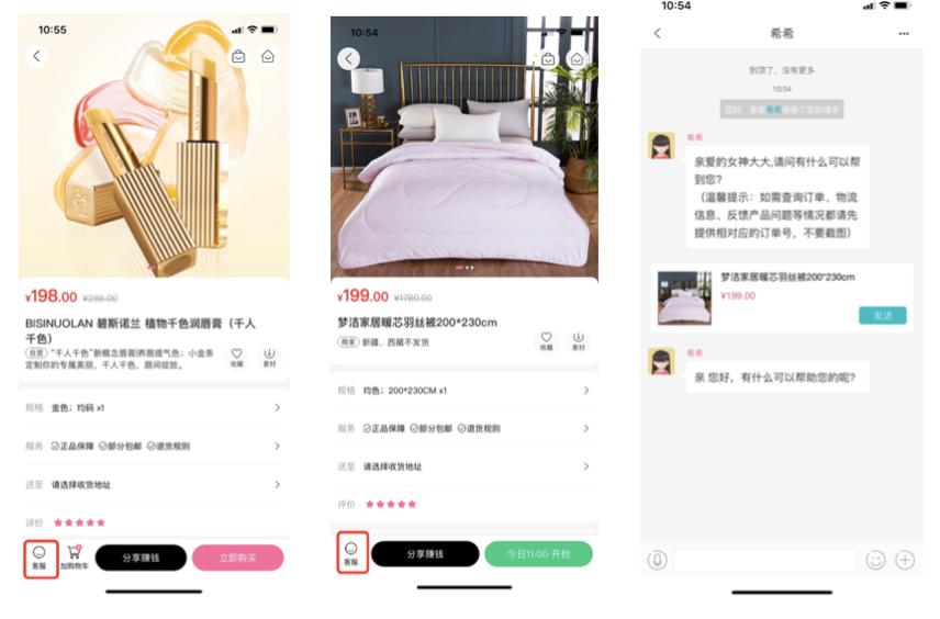 社交电商平台「碧选APP」携手智齿科技，打造全球女性商业生态圈