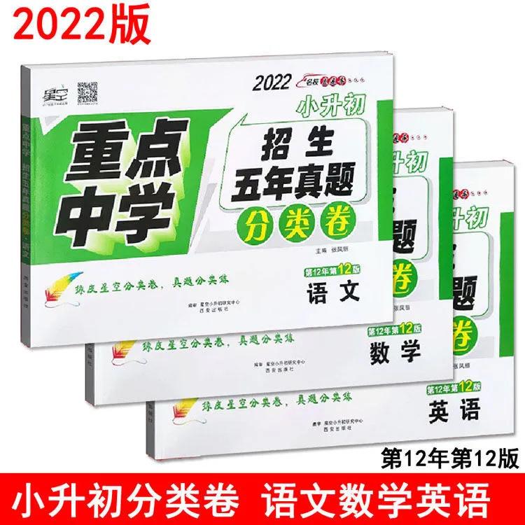 网络热门教辅鉴定,数学最新教辅推荐
