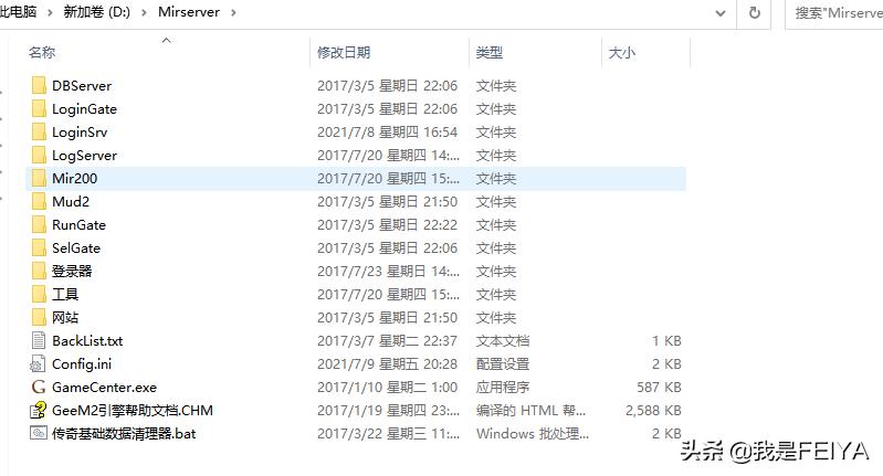 传奇gee引擎教程,gee引擎传奇架设