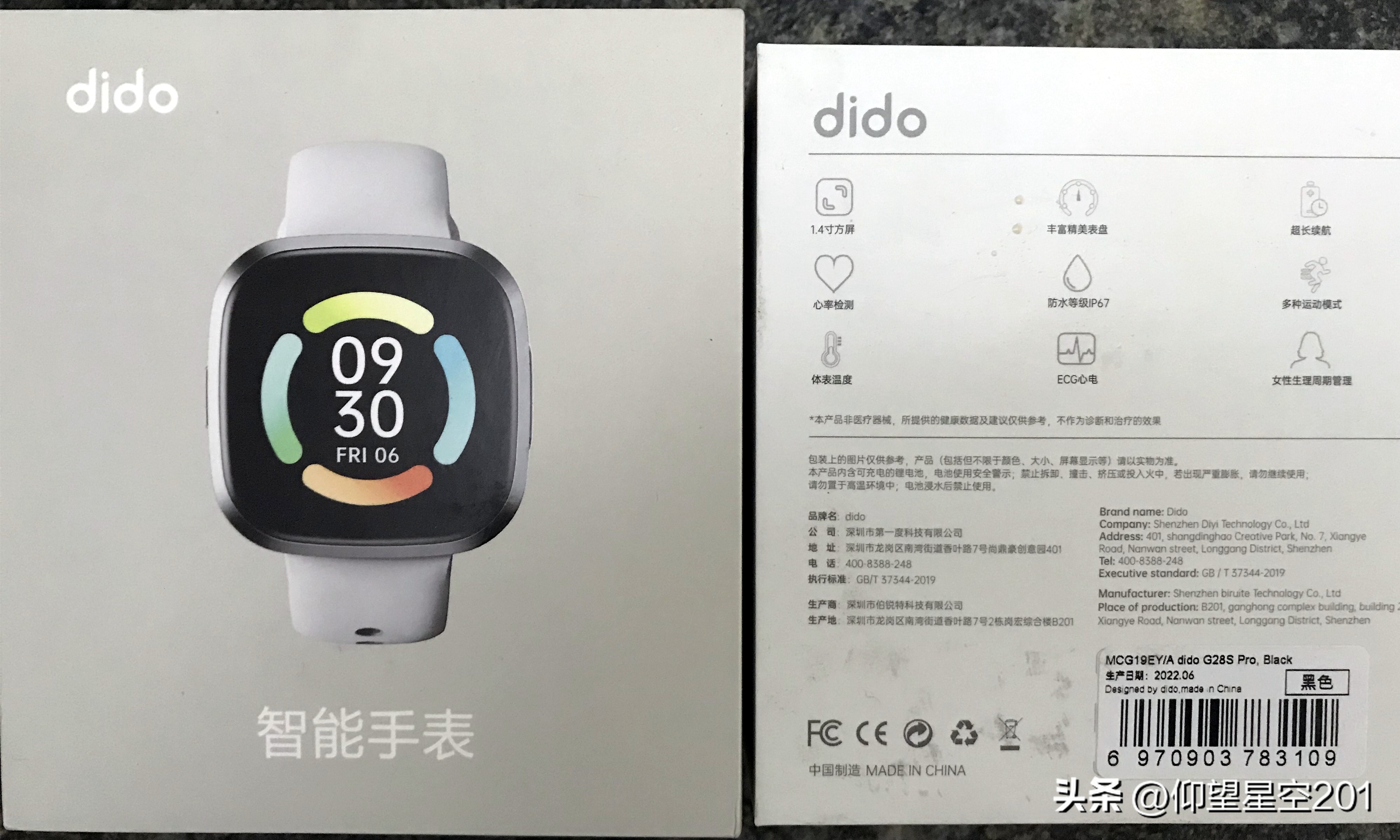 一表在手值得拥有,一表在手