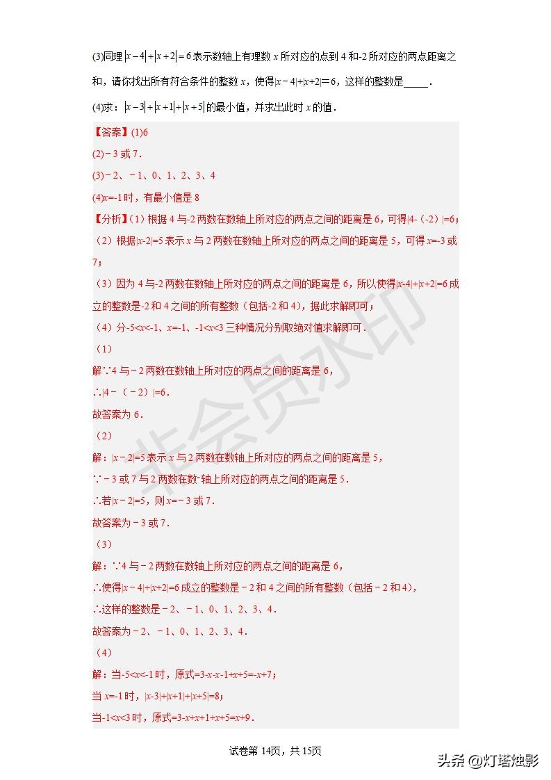 铁一中七年级下册第一次月考数学,人教版七年级下册数学第一次月考