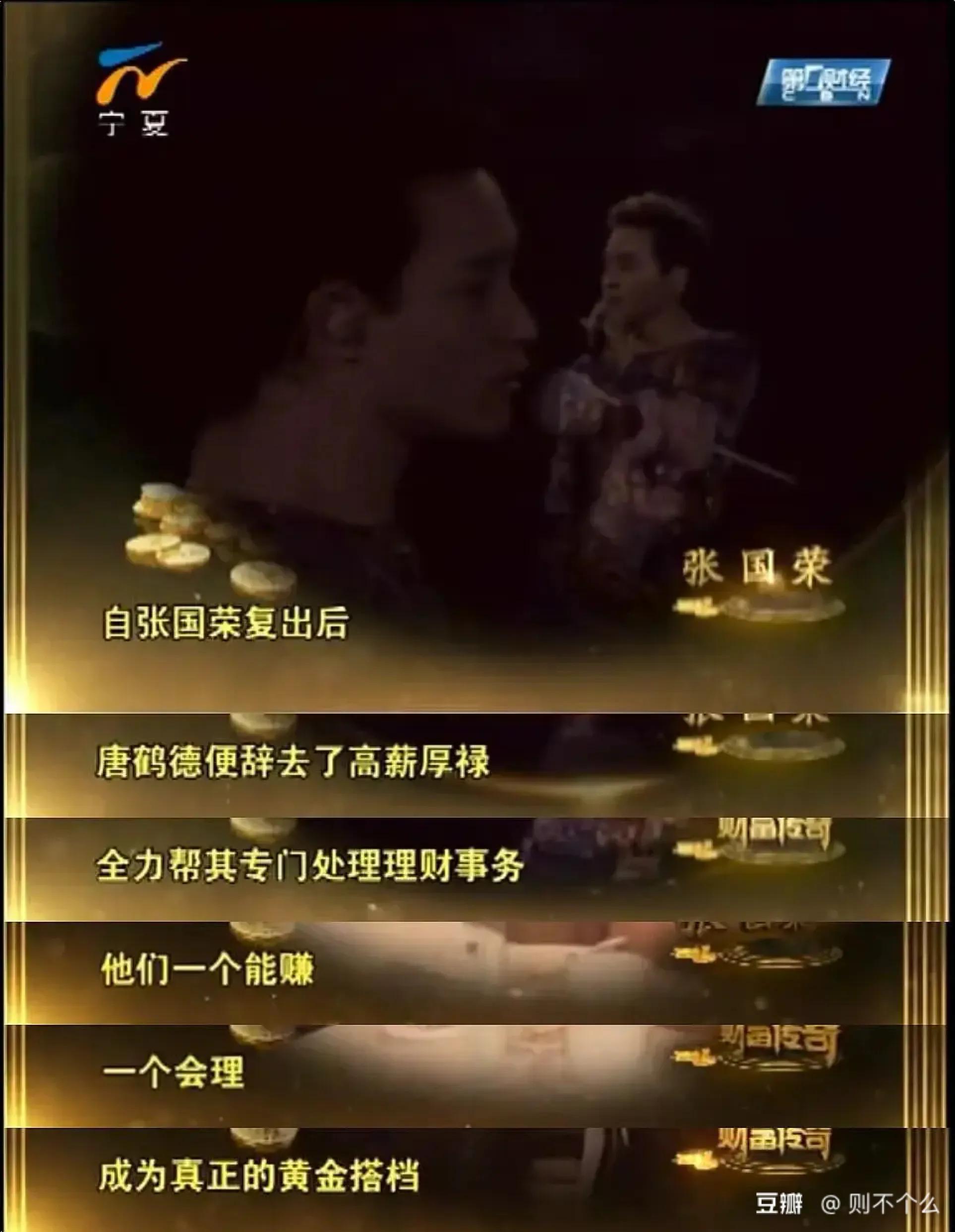 张国荣背后的哥哥,张国荣背后捧他的人