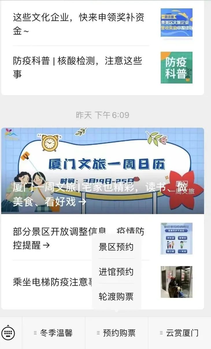 厦门7家景区恢复开放,厦门景点开放通知最新