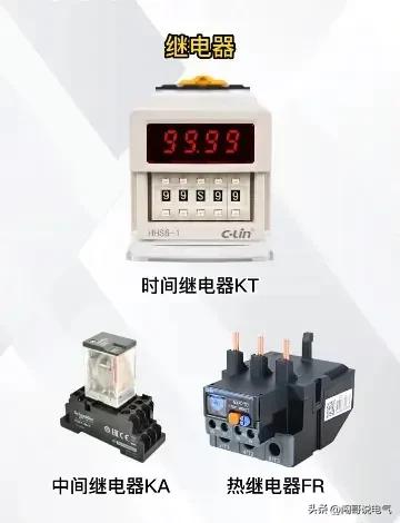 电工电气基础知识大全,老电工总结的电气基础知识