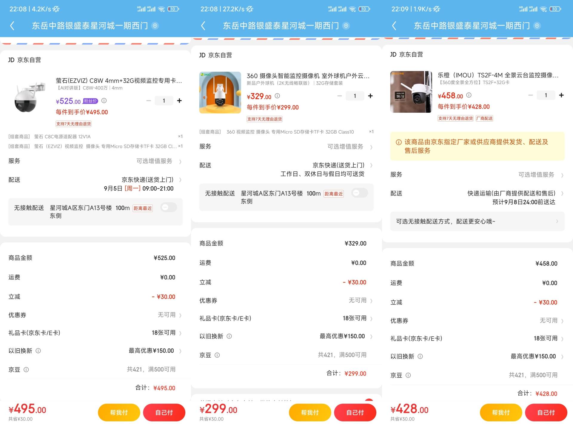小院安装4个监控摄像头,自己家院子监控摄像头