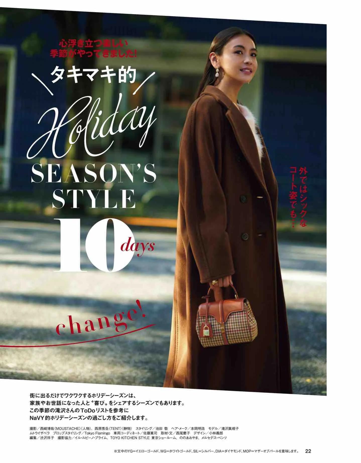 怎么看日本时尚杂志,日本时尚杂志大全