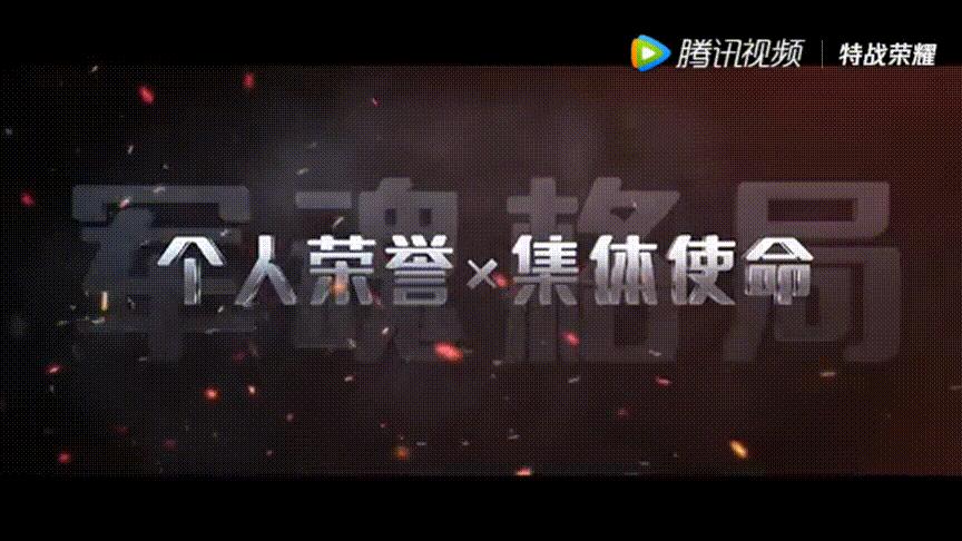 杨洋最新电视剧特战荣耀开播时间,杨洋主演的特战荣耀何时开播