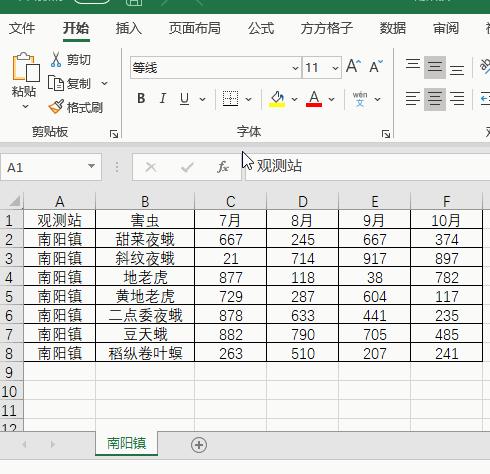 excel表格怎么合并去重,excel表格多个文件合并