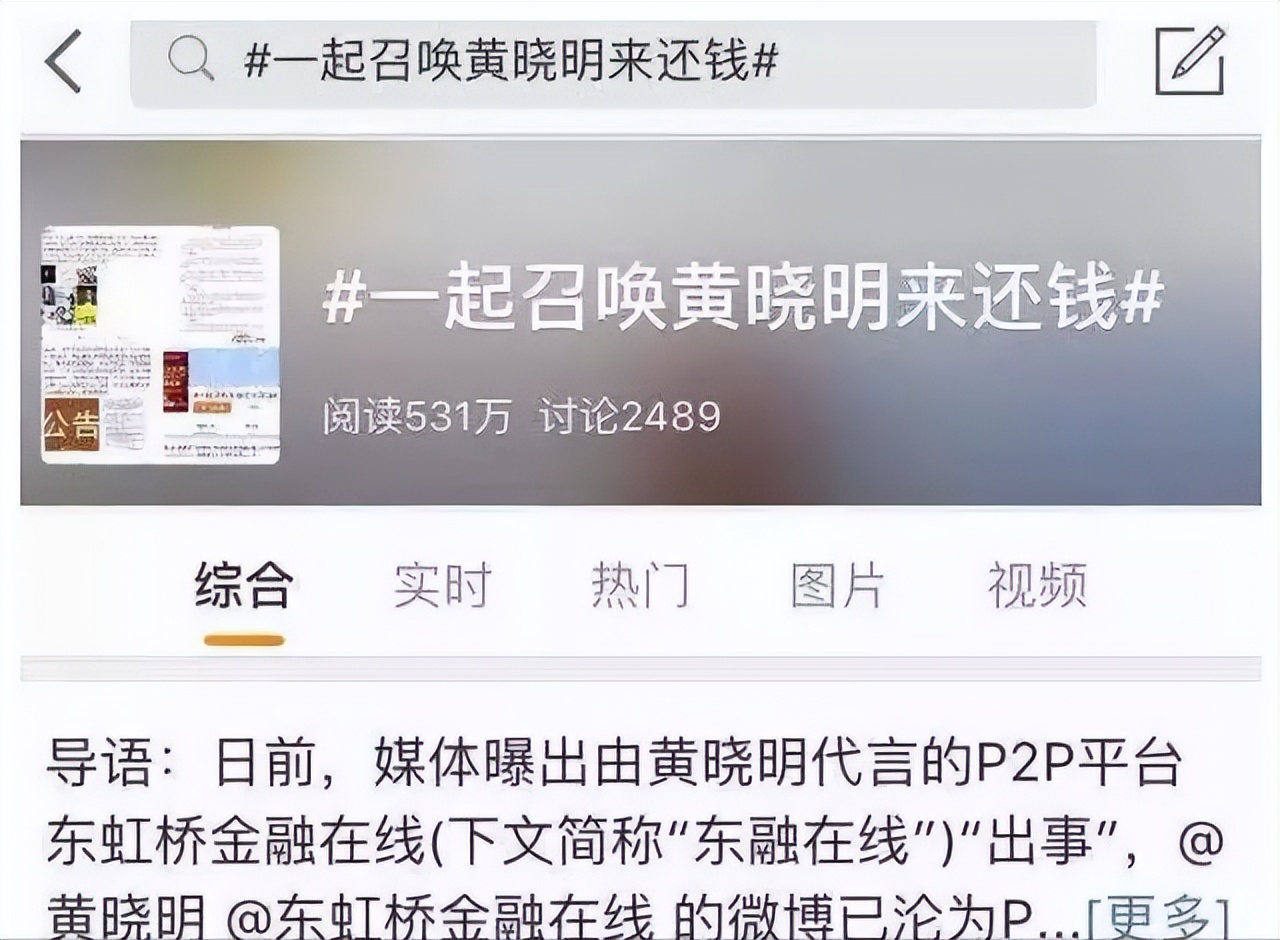 被央媒点名批评的十大明星,被央视点名批评的两位大明星