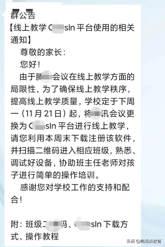 学生又成韭菜，网课平台收费了，资本太贪婪不充钱摄像头打不开
