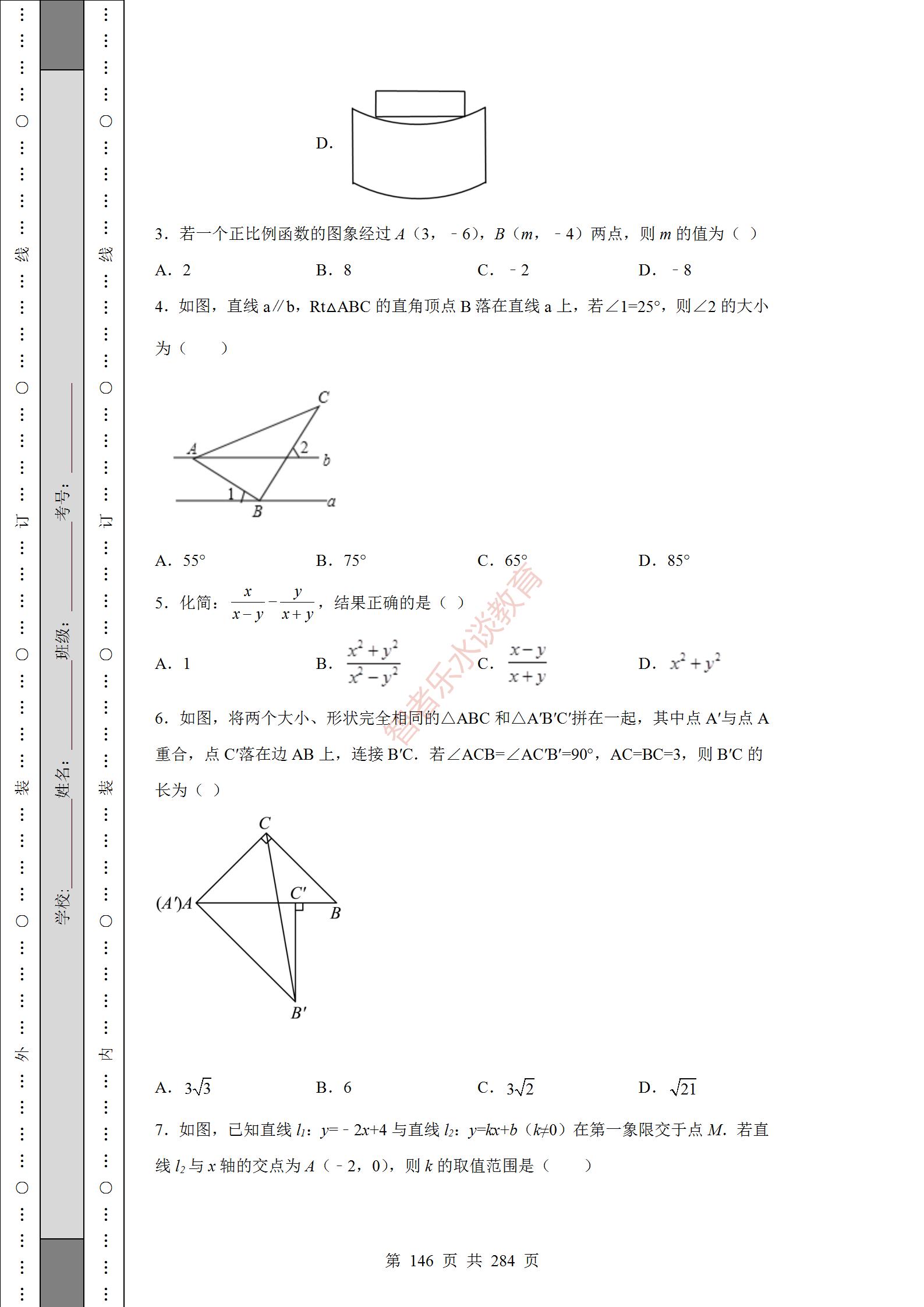 2018陕西中考数学试卷真题及答案,2012年陕西中考数学真题
