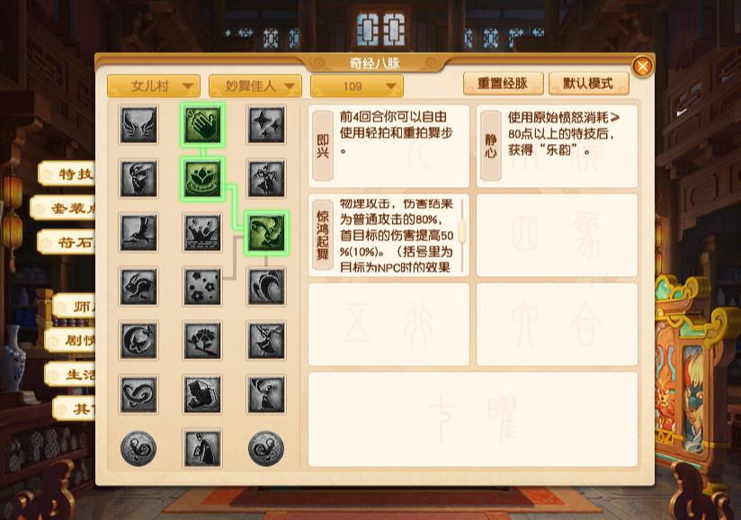 梦幻西游经典版109平民法系搭配,梦幻西游109各门派攻略