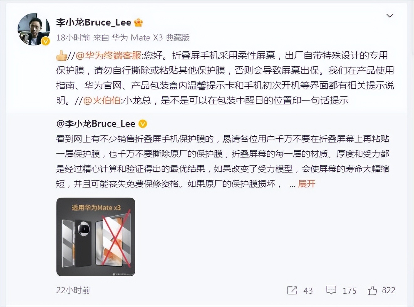 华为折叠屏手机可以再贴膜吗,华为折叠屏手机免费贴膜有要求吗