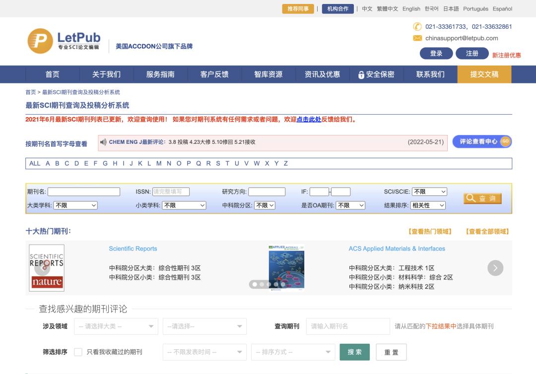 科研文章素材网站推荐,科研资料查询网站推荐