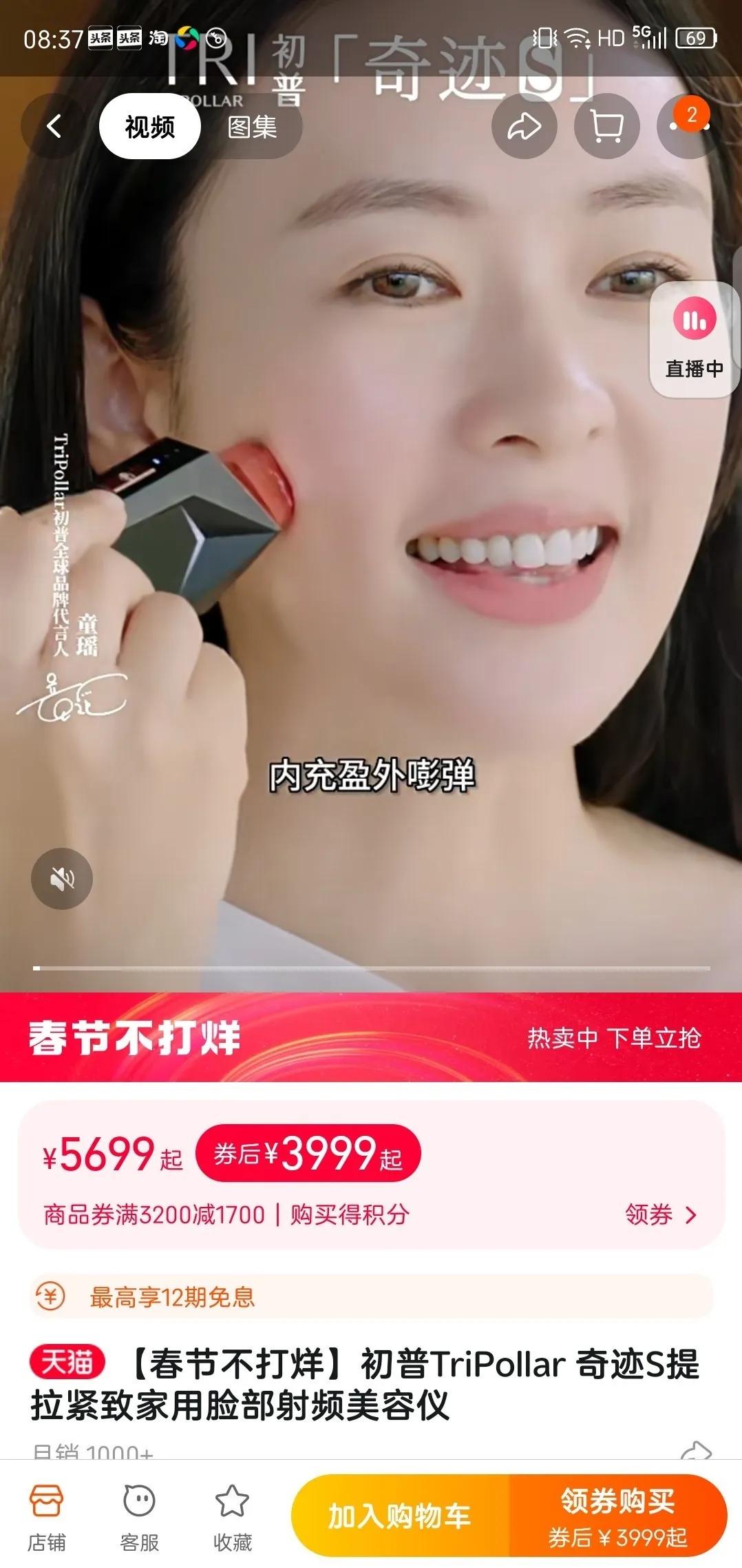 家庭用美容仪是智商税吗,家用美容仪是智商税吗