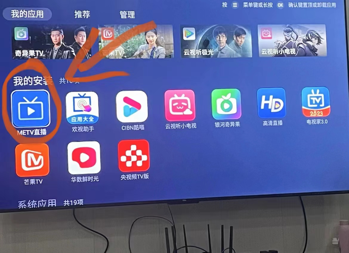 tcl电视看电视台直播装什么软件,tcl电视怎么看免费的电视台直播