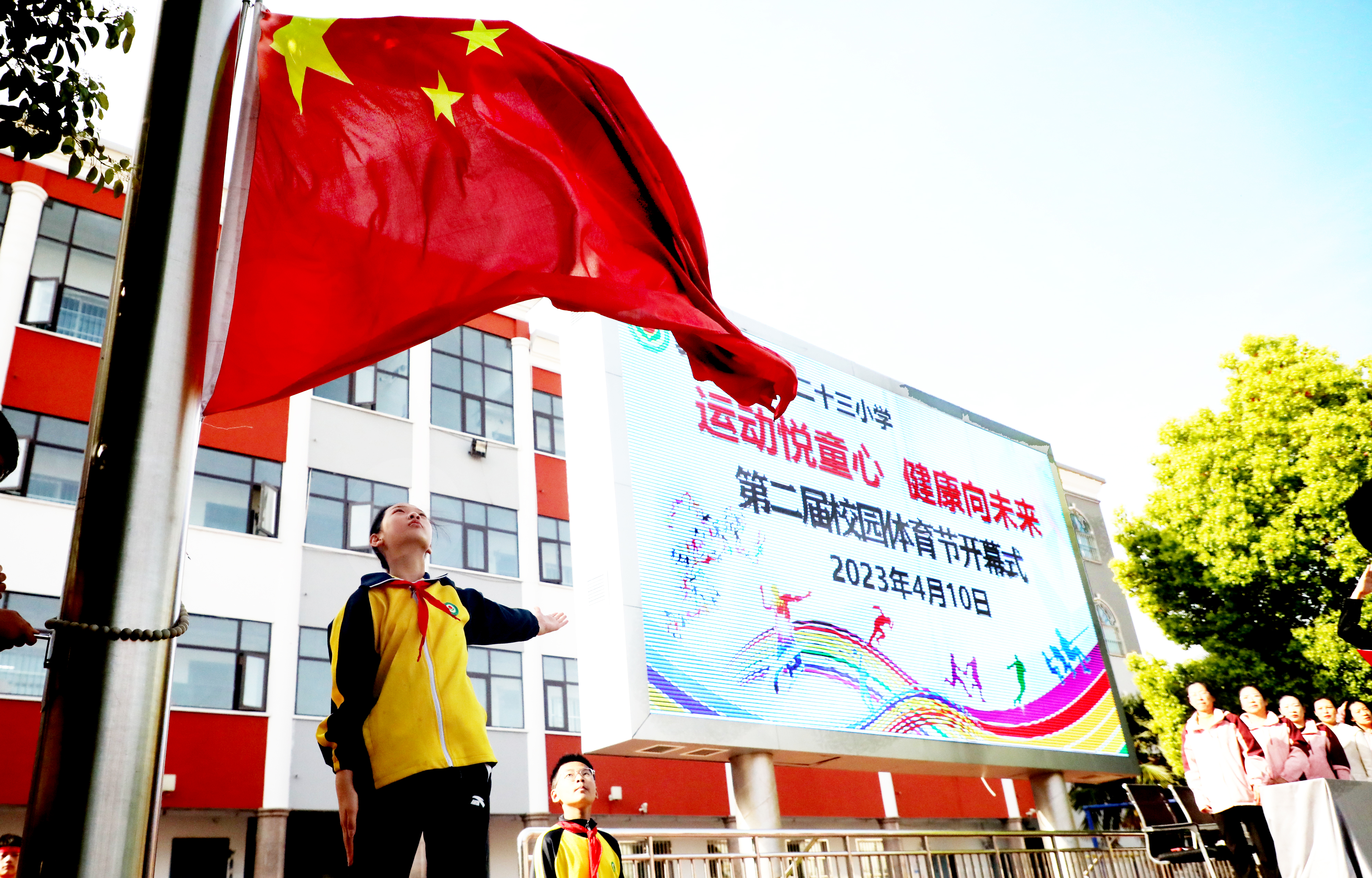 驻马店第23小学运动会,运动悦童心健康伴我行活动计划