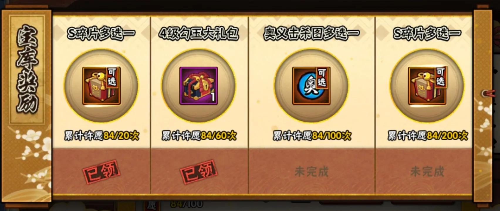 火影忍者手游许愿宝库2020年9月,火影忍者手游最新活动许愿宝库