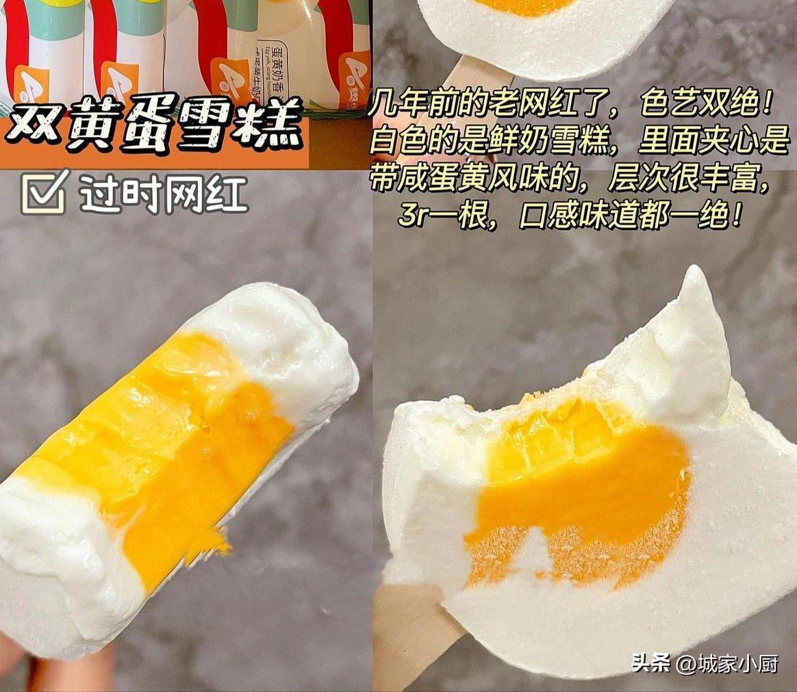光明优倍鲜奶雪糕慕斯可可味,好吃雪糕推荐平价高颜值