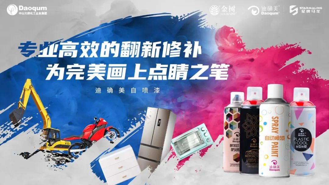 迪确美水漆,迪确美防锈王