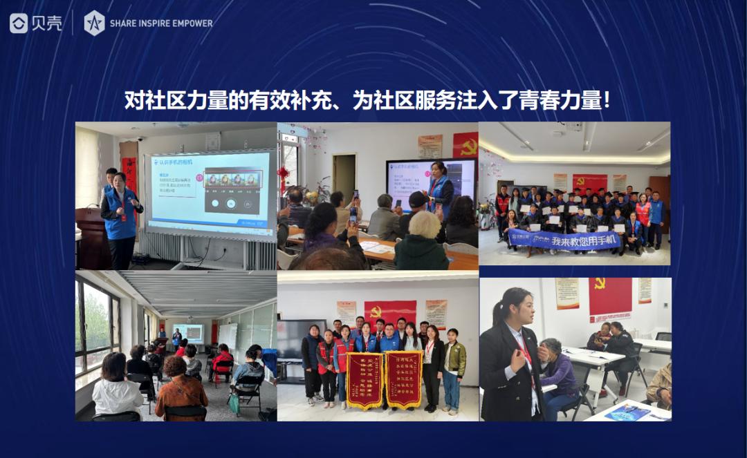 娴院演讲田雯：“我来教您用手机”社区公益项目