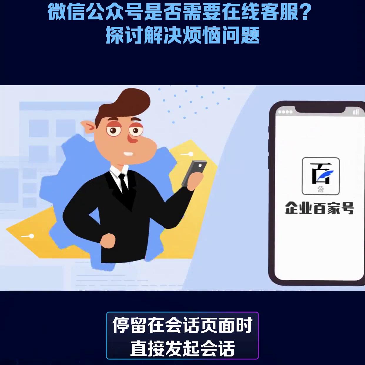 微信24小时在线客服系统公众号,微信公众号在线客服功能缺陷