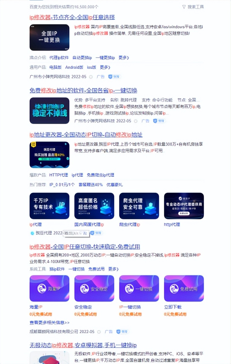 人在湖北为什么ip地址显示在广东,人在湖北为啥ip地址在广东