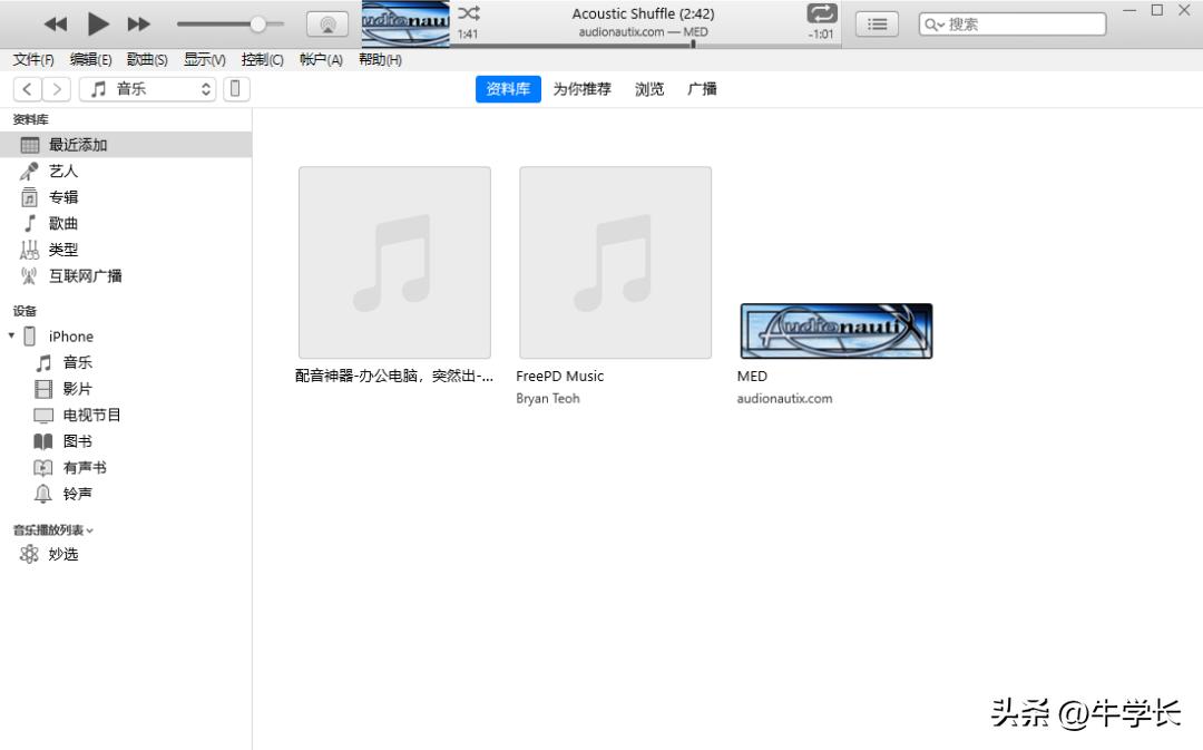 itunes备份的文件怎么查看,itunes备份数据怎么查看在哪里