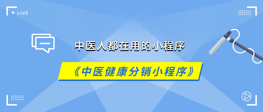 健康管理小程序,健康管理的小程序叫什么名字呢
