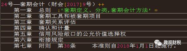 会计基础第二章第二节金融资产,会计实务交易性金融资产大题