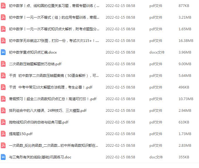 初中数学相交线与平行线解题模型,数学相交线与平行线重点题型讲解
