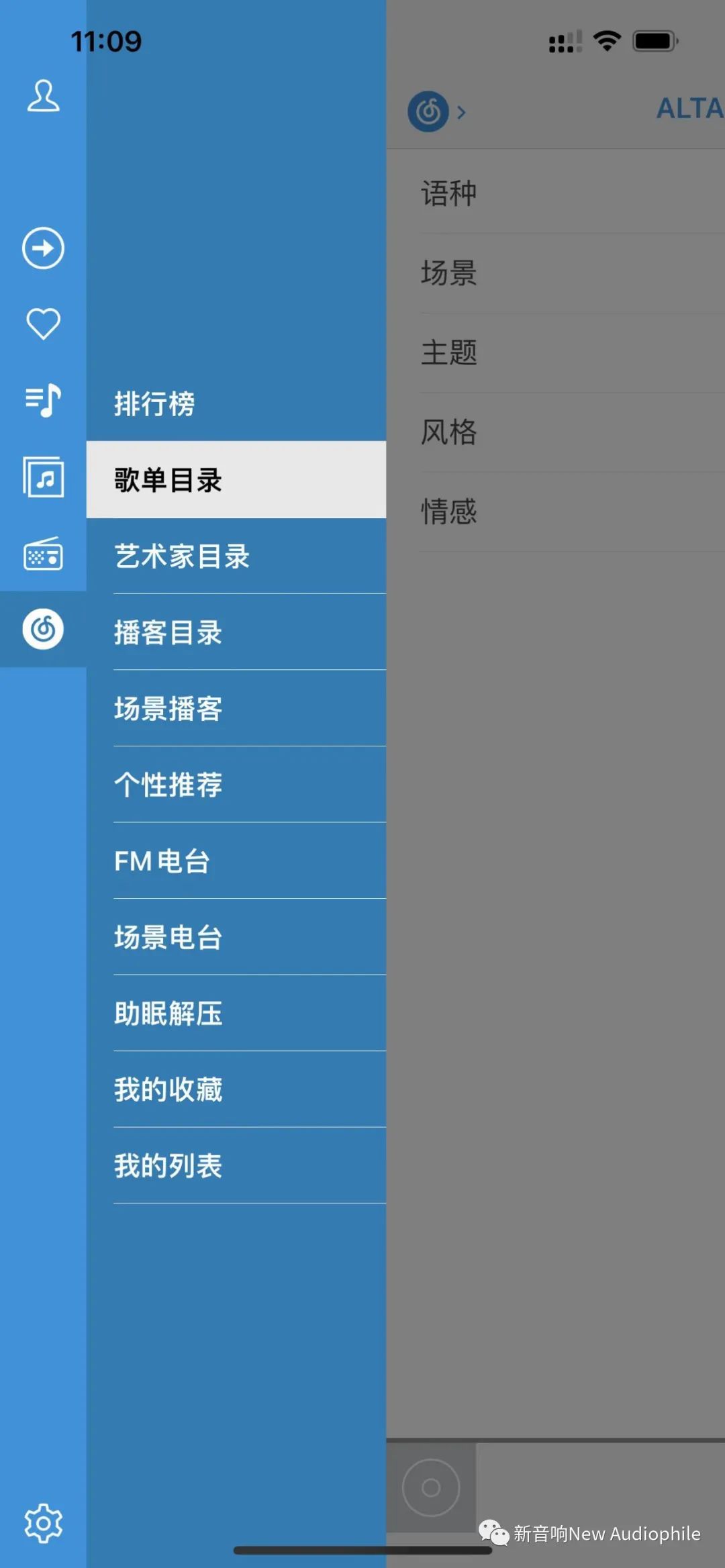 AURALiCX网易云，流媒体大升级