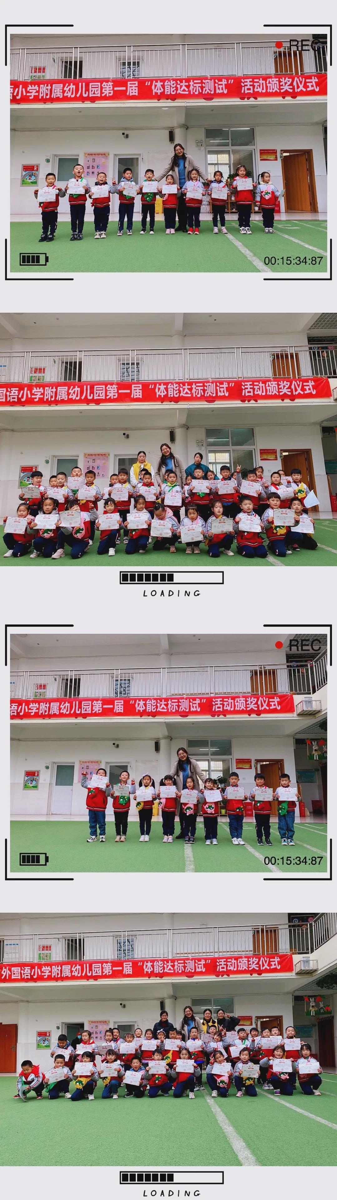 学华幼儿园体能测试,阜阳育才幼儿园体能测试