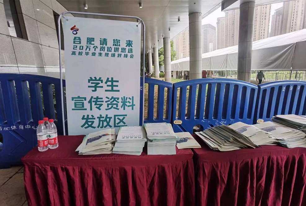 合肥千岗万企请您来天津,合肥请您来20万现场招聘会视频