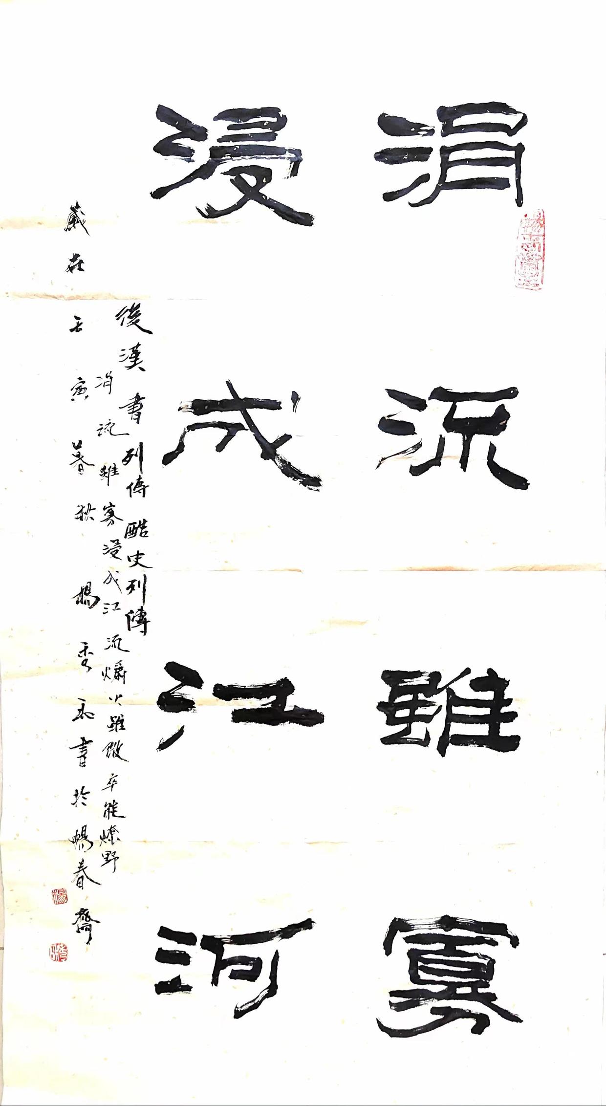 畅春斋主杨秀和：对于《兰亭》考辨，要考虑文化背景和创作的动因